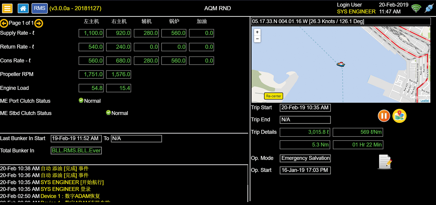 rms remote monitoring system for ships and fleets Aquametro